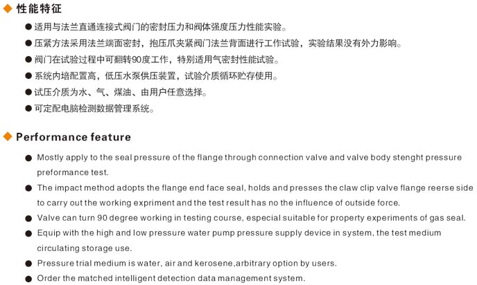 無錫閥門液壓測(cè)試臺(tái)